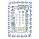 彼女たちに守られてきた（中央公論新社） [電子書籍]