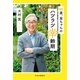 93歳、崑ちゃんのハツラツ幸齢期（中央公論新社） [電子書籍]
