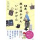 58歳、旅の湯かげん いいかげん（扶桑社） [電子書籍]