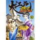 大江戸ブラック・エンジェルズ（6）（リイド社） [電子書籍]
