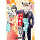 御曹司、ワケありの庶民をお気に召す。（32）（CLLENN） [電子書籍]