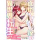 面倒くさがり屋の異世界転生 ～女神を堕としたらご褒美ザックザク！ 異世界で好き放題に無双しちゃいます！！～【フルカラー】【合本版】（6）（CLLENN） [電子書籍]