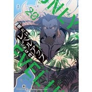 俺だけレベルアップな件 20（piccomics） [電子書籍]