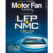 Motor Fan illustrated Vol.222（三栄） [電子書籍]