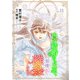 白い結婚から三年。旦那様、私と離縁してください（話売り） ♯11（秋田書店） [電子書籍]