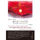 日英詩集 独りぽっちの人生（せいかつ）Poetry Collection In Japanese ＆ English The Struggling Children of the Tokyo Air Raids 東京大空襲により心をこわされた子たち（VOYAGER（ボイジャー）） [電子書籍]