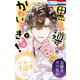 うちの黒魔導士がかわいすぎる！（5）（白泉社） [電子書籍]