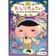 おしりたんてい たいけつ！ かいとうアカデミー スターサイド（ポプラ社） [電子書籍]