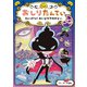 おしりたんてい たいけつ！ かいとうアカデミー ムーンサイド（ポプラ社） [電子書籍]