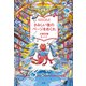 さみしい夜のページをめくれ（ポプラ社） [電子書籍]