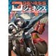 Dジェネシス ダンジョンが出来て3年 （7）（KADOKAWA） [電子書籍]