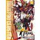 機動戦士ガンダムF90クラスター（2）（KADOKAWA） [電子書籍]