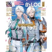 B's-LOG 2025年5月号（KADOKAWA Game Linkage） [電子書籍]