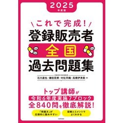 登録販売者 令和４年版 講座資料 過去問題集 全都道府県 資格のカリキャレ 登録販売者 令和4年版 講座資料 過去問題集 全都道府県 資格の