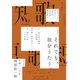 短歌　２０２５年４月号（角川文化振興財団） [電子書籍]