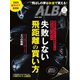 アルバトロス・ビュー 912号（ALBA） [電子書籍]