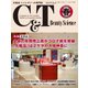 C＆T（シーアンドティー） No.203号（週刊粧業） [電子書籍]