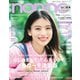 non-no 2025年5月号（集英社） [電子書籍]