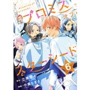 プロミスオブスターシード 分冊版（6）（講談社） [電子書籍]