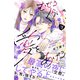 むせるくらいの愛をあげる プチデザ（20）（講談社） [電子書籍]