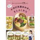 【新装版】ゆーママの小分け冷凍おかずでまんぷく弁当（扶桑社） [電子書籍]