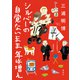 シルバーの 自覚ないまま 年は増え（講談社） [電子書籍]