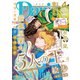 ダリア 2025年4月号（ダリアコミックスe） [電子書籍]