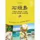20 地球の歩き方 島旅 石垣島 竹富島 西表島 小浜島 由布島 新城島 波照間島 改訂版（地球の歩き方） [電子書籍]