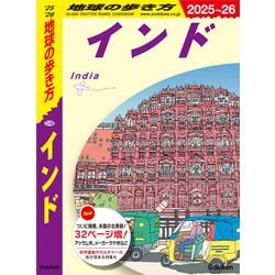 インターネットの歩き方 インターネットの歩き方 ネット社会の歩き方