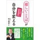 嬉しいことばが自分を変える（ごま書房新社） [電子書籍]