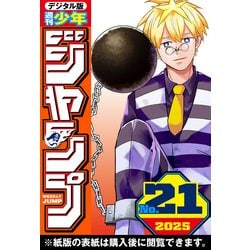 集英社 - 週刊少年ジャンプ 少年ジャンプ編集部 (@jump_henshubu) / X