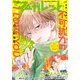 マーガレット 2025年10・11合併号（集英社） [電子書籍]
