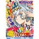 ヤングジャンプ 2025 No.18（集英社） [電子書籍]