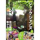 ウルトラジャンプ 2025年5月号（集英社） [電子書籍]