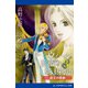 ウィーン薔薇の騎士物語（3） 虚王の歌劇（アドレナライズ） [電子書籍]