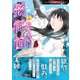 影御前 松本水紀行（朝日新聞出版） [電子書籍]