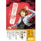 禁忌を破って（朝日新聞出版） [電子書籍]