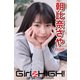 Girlz-high！（ガールズ・ハイ！） 朝比奈さや Part.5（フェイス） [電子書籍]