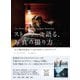 ストーリーを語る、写真の撮り方 心に残る作品をつくるための5つのステップ（ビー･エヌ･エヌ） [電子書籍]