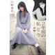 小野春花 2年前の私と今 前編（バズブッカ） [電子書籍]