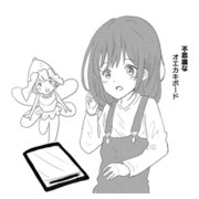 不思議なオエカキボード（1）（ナンバーナイン） [電子書籍]