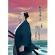 鉛の十字 2（ナンバーナイン） [電子書籍]