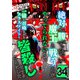 絶対に勝てない魔王と戦うとかやってられないので、一緒に召喚されたクラスメイトを皆殺しにすることにした【単話版】 / 34話（デジカタ編集部） [電子書籍]