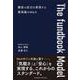 The fundbook Model（クロスメディア・パブリッシング） [電子書籍]