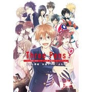 Three Pens ～くおん摩緒・杉基イクラ・よも灯 25周年メモリアルブック～（KADOKAWA） [電子書籍]