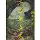 ユビキタス（KADOKAWA） [電子書籍]