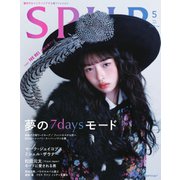 SPUR 2025年5月号（集英社） [電子書籍]