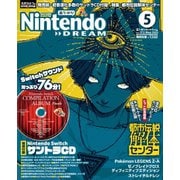 Nintendo DREAM 2025年5月号（徳間書店） [電子書籍]