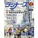 ランナーズ 2025年5月号（アールビーズ） [電子書籍]