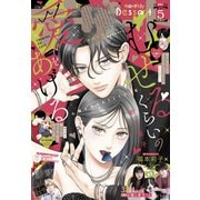 デザート 2025年5月号（2025年3月24日発売）（講談社） [電子書籍]